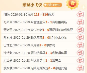 热火主场,专家分析,篮网颓势难,﻿爱游戏app,爱游戏官网,爱游戏体育官网,爱游戏体育app