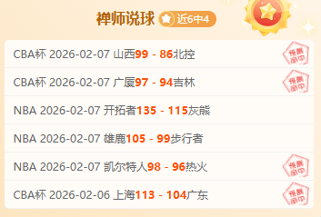 昨日胜,连冠,激战专家质,爱游戏app,爱游戏官网,爱游戏体育官网,爱游戏体育app