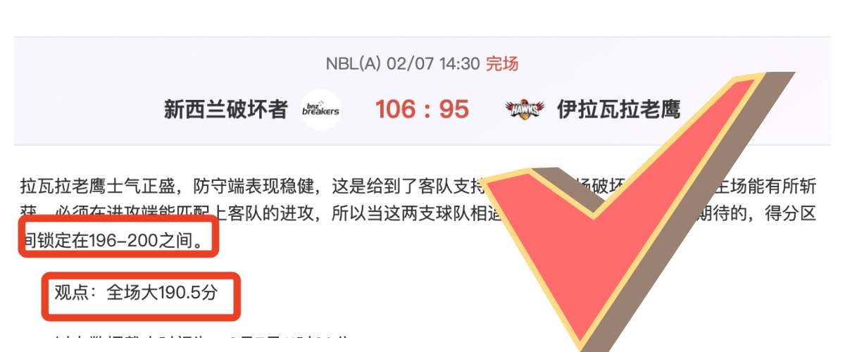 推荐,周日,赛事预测,爱游戏app,爱游戏官网,爱游戏体育官网,爱游戏体育app