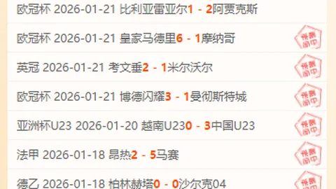 大乐透期号专家推荐：埃弗斯堡客战质合分析冲击升级